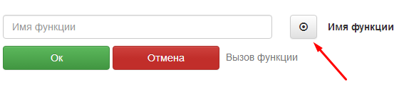 ru:ruselectfunctionname1.png