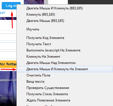 ruclickonelement.png ruclickonelement.png