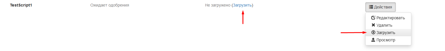ruuploadscript.png ruuploadscript.png