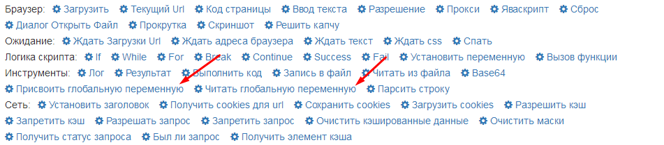 rusetgetglobalvariable.png rusetgetglobalvariable.png