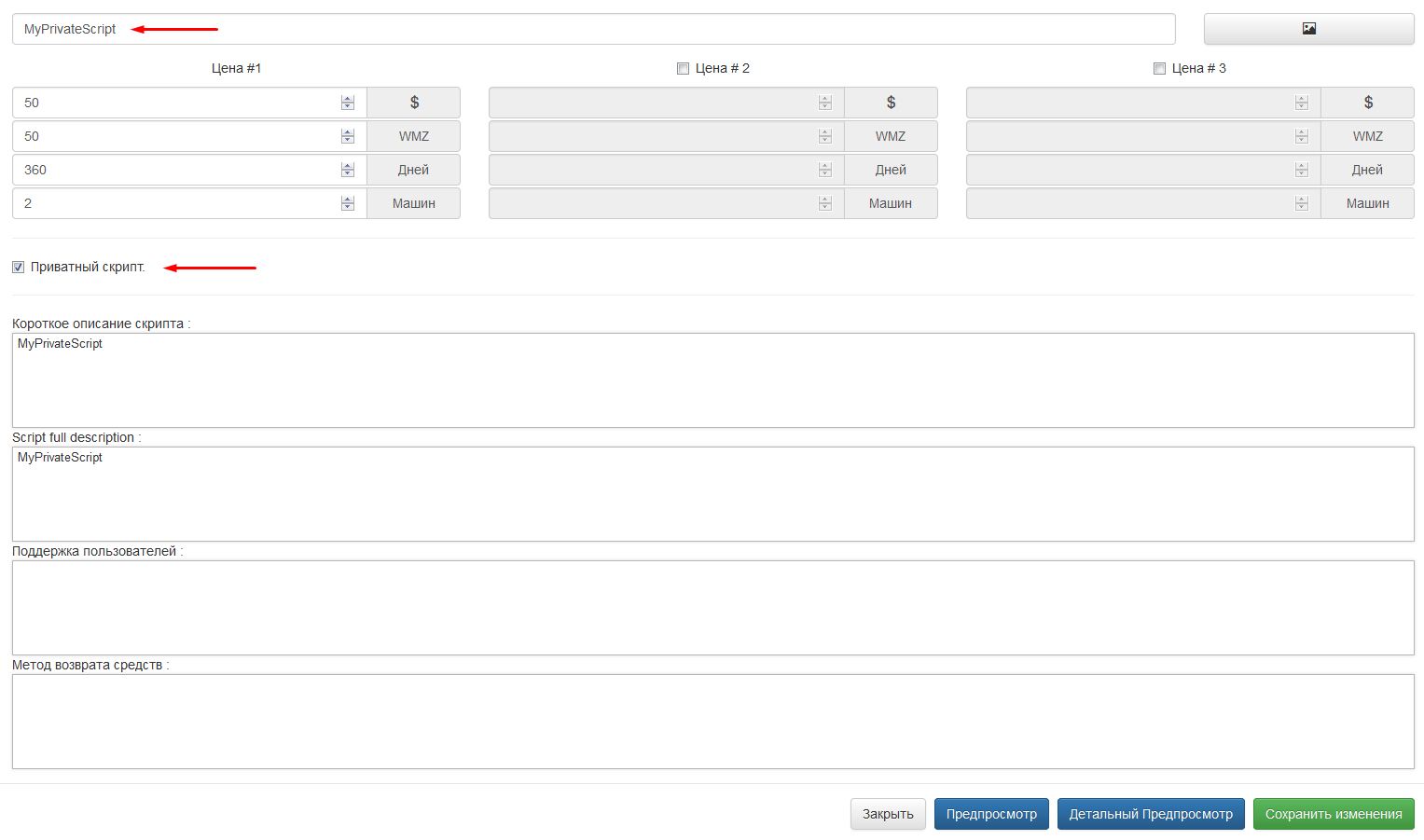 rucreateprivatesciptform.png rucreateprivatesciptform.png