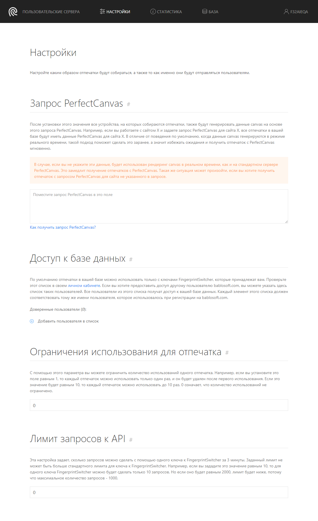 ru:screencapture-customfingerprints-bablosoft-admin-settings-2021-12-05-14_58_49.png