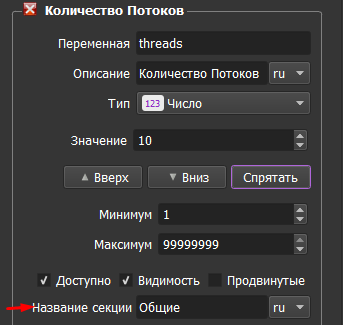 ru:rusectionname.png