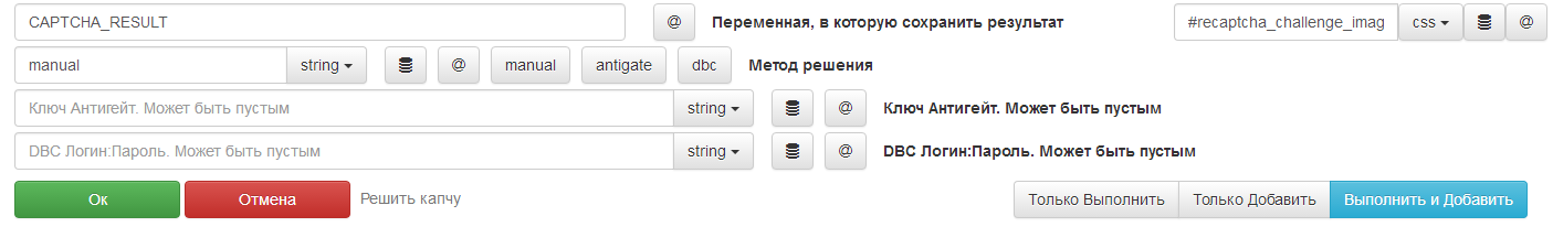 ru:rucaptchamenul.png