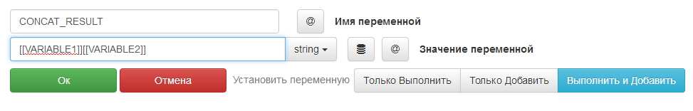 ru:ruconcatvariable.png