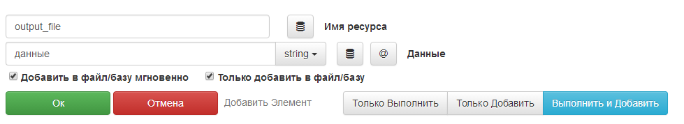 ru:ruaddelemetinterface.png