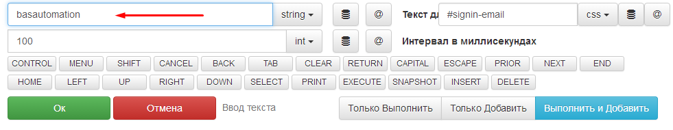 ru:rutypetextaction.png