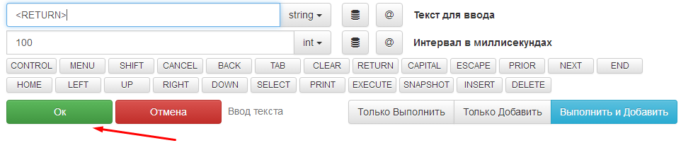 ru:ruokenterkey.png