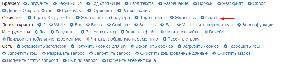 ru:rusleepaction.png