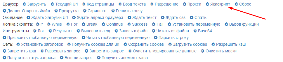 ru:rujavascriptexecute.png