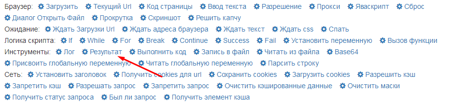 ru:ruresultaction.png