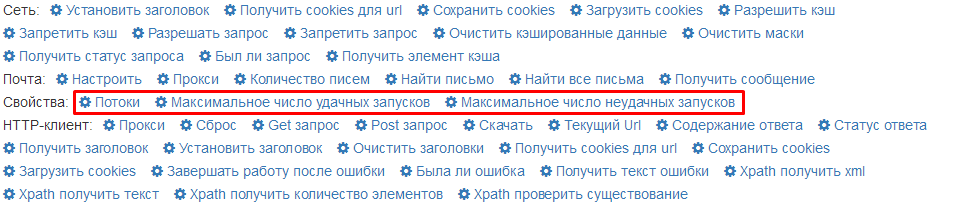 ru:ruscriptproperties.png