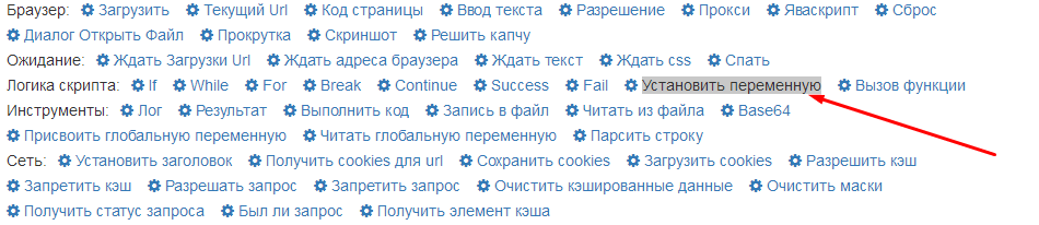 ru:rusetvariableaction.png