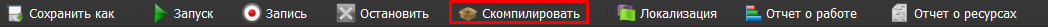 ru:rucompilescript.png