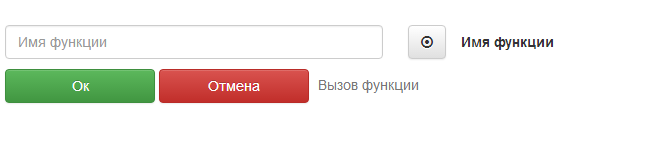 ru:ruselectfunctionname.png