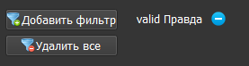 ru:filtervalidru.png