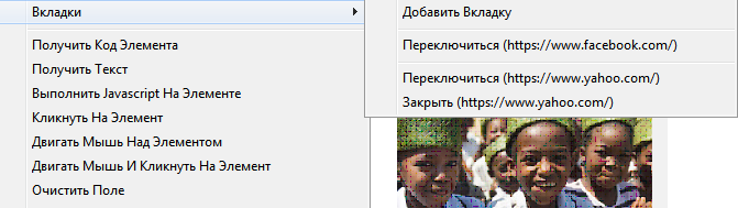 ru:severaltabsru.png