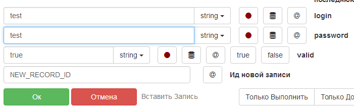 ru:insertrecordinterface.png