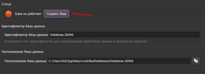 ru:databasecreateru.png
