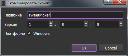 ru:rucompileoptions.png