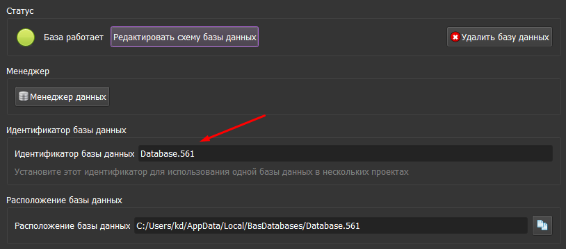 ru:databaseglobalid.png