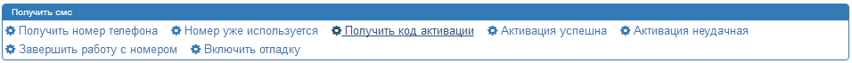ru:rureceivesms.png