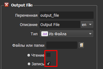 ru:ruwriteonlyfile.png