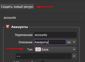 ru:recoursedatabase.png
