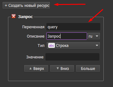 ru:ruqueryresource.png