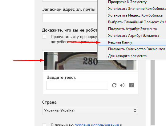ru:rusolvecaptchagmail.png