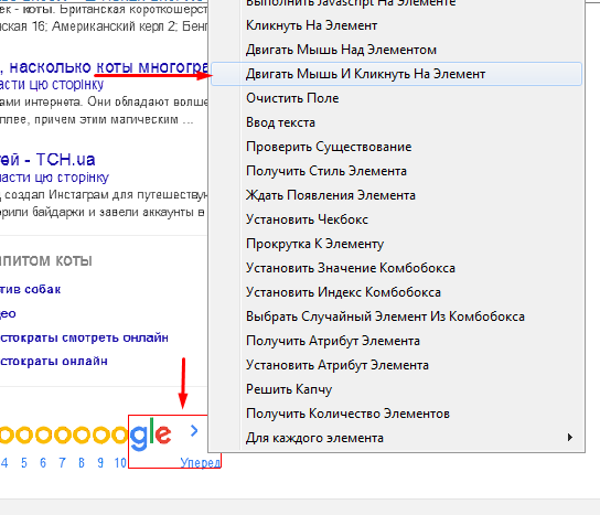 ru:runextpageclick.png
