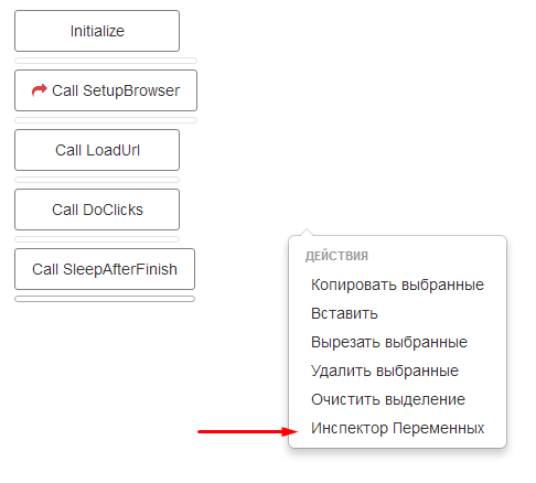 ru:ruvarinspector.png