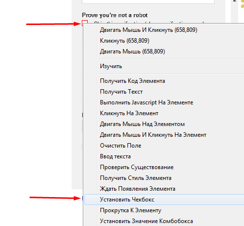 ru:rusetcheckbox.png