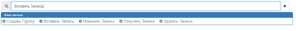 ru:insertelement.png